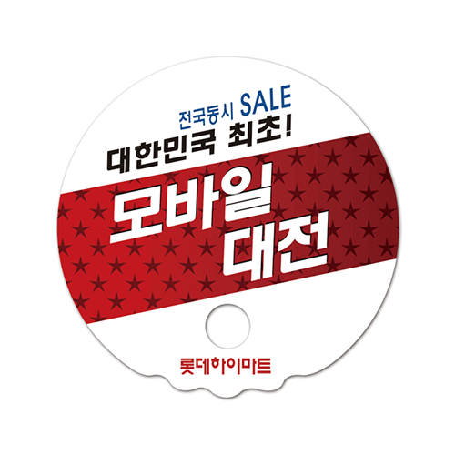 (3D입체부채)파도부채