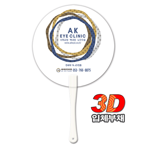 (3D입체부채)뉴팬시긴자루부채