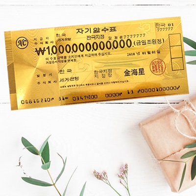 새해선물 기념일선물 은행 기업 판촉물 VIP황금 지폐 행운의 특별한 선물 단체선물 // 인쇄가능
