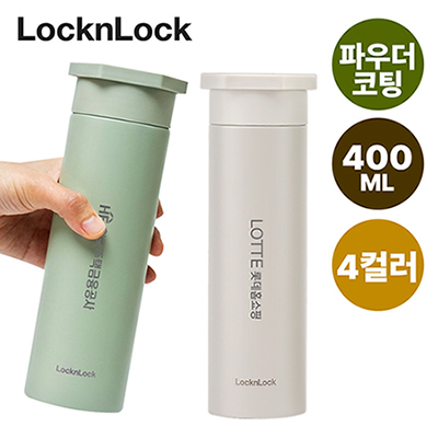 [락앤락] 스파이더 진공 텀블러 400ml
