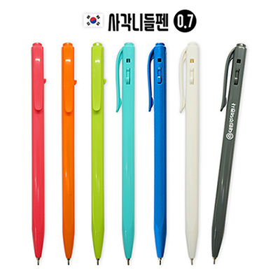 사각니들펜(0.7)