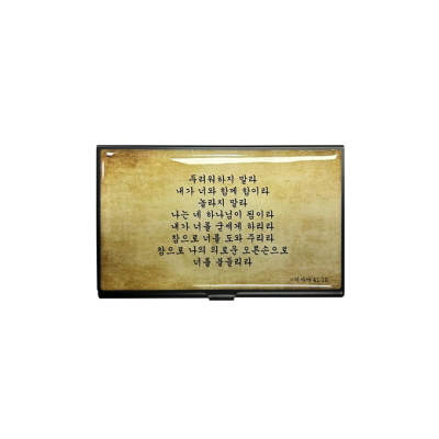 TA001 오버아트 믿음소망사랑 크리스찬 명함집