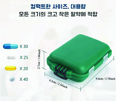 311_방수 기능성 알약케이스