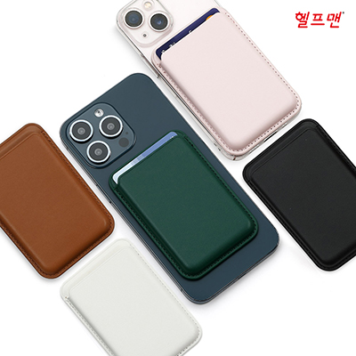 헬프맨 맥세이프 카드지갑