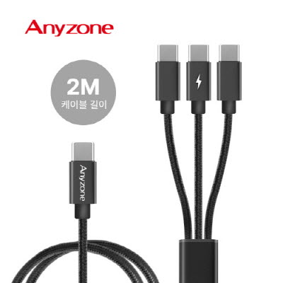 애니존 올인원 3WAY CCC 100W 초고속충전 패브릭 케이블 2.0M