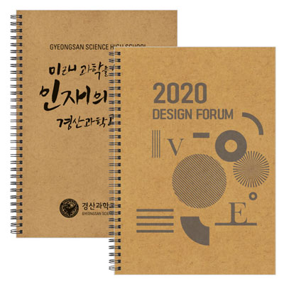 크라프트 A4 노트 (일반형/주문제작)