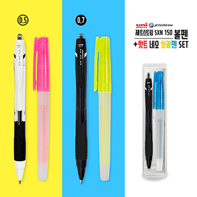 제트스트림 SXN-150 볼펜+핫트네오 형광펜 세트
