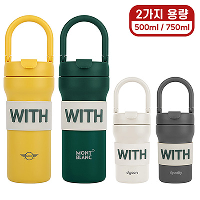 [오모키] 클로버 핸들 텀블러 500ml / 750ml