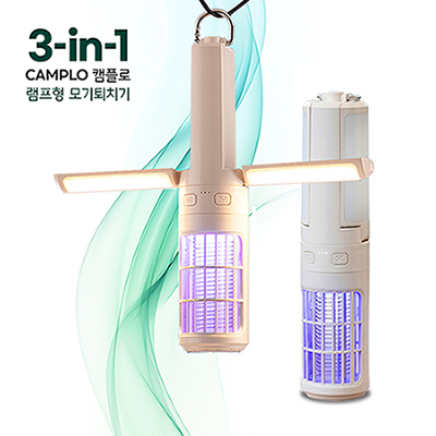 컴우드 캠플로(CAMPLO) 모기 퇴치기 램프 CW-ML2000