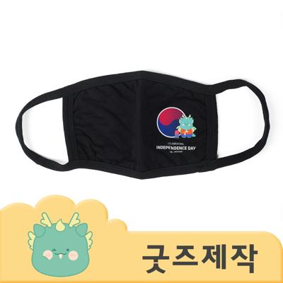 ZA358 [커스텀굿즈] 풀오버인쇄 프렌들리 풀컬러 순면 마스크 (박스제작가능)