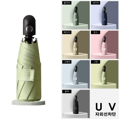 [RINI3] 5단우산 UV차단 완전자동우산,휴대용우산,초소형