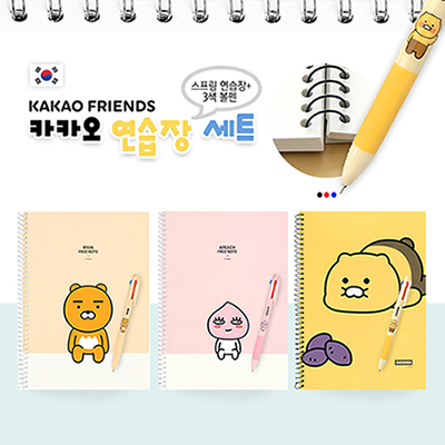 카카오 연습장 세트 (스프링 연습장+3색볼펜)