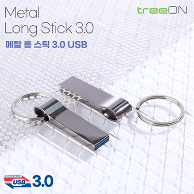 트리온 메탈 롱 스틱 3.0 USB (16G~256G)