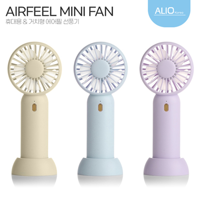 ALIO 탁상거치형 에어필 휴대용 미니선풍기
