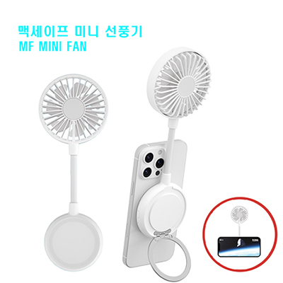 코드루트 맥세이프 미니 휴대용 선풍기