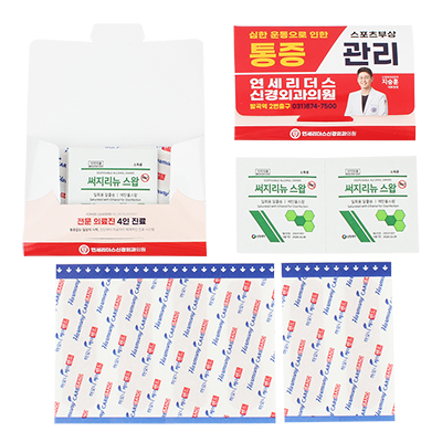 하모니 주문형 밴드 2호