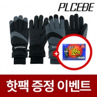 투톤 겨울 터치 스포츠 스키 장갑 [핫팩증정]